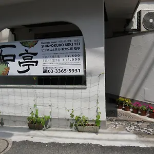 2* Hotel Shin Okubo Sekitei
